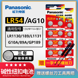 ���� LR54늳�����ֱ������WӋ����1.5v�|�Լ���P���10��