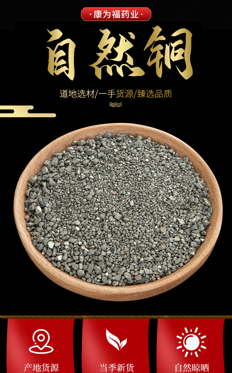 Zi Ran Tong (Pyritum) — Calcine Natural Pyrite for TCM Bone & Sinew Formulas overview