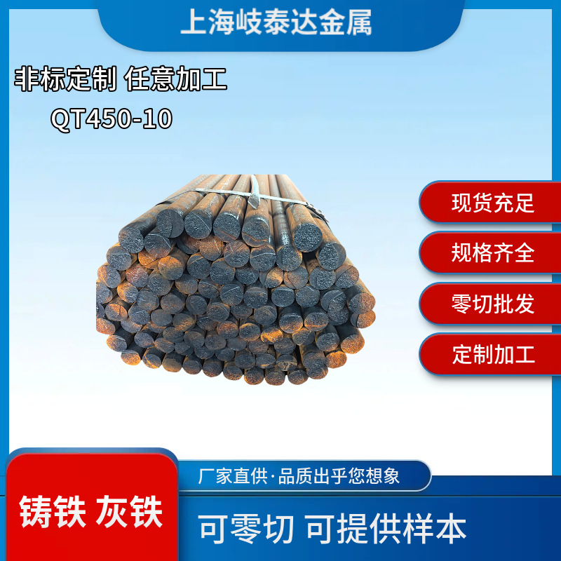 现货QT400 QT450 QT500 QT600球铁球墨铸铁棒 易切削球墨铸铁棒