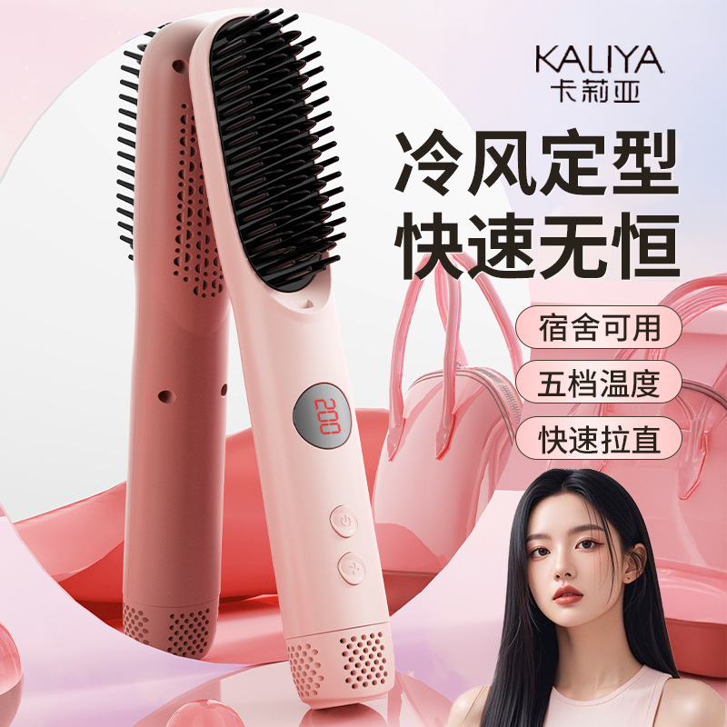 跨境冷风插电直发梳负离子护发不伤发卷发梳家用多功能便携吹风梳|undefined
