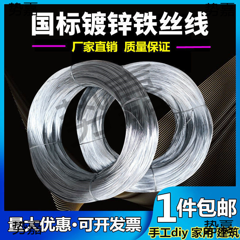 防锈镀锌铁丝家用铁线丝手工DIY扎丝挂窗帘晾衣绳8/14细软铁丝线