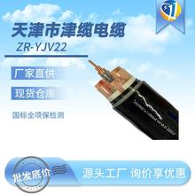 ZR YJV22国标铜芯电缆 1 4 5芯16 25 35 50平方低压电缆 厂家直供