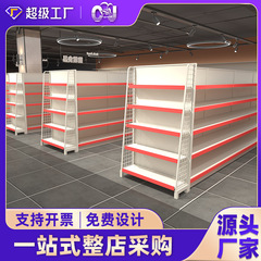 シングル両面コンビニ棚洞板商超棚文房具店商品陳列棚スーパー棚展示棚