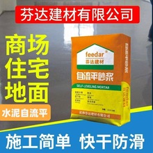 厂家批发自流平砂浆快速自动找平快凝耐磨水泥砂浆地面自流砂浆