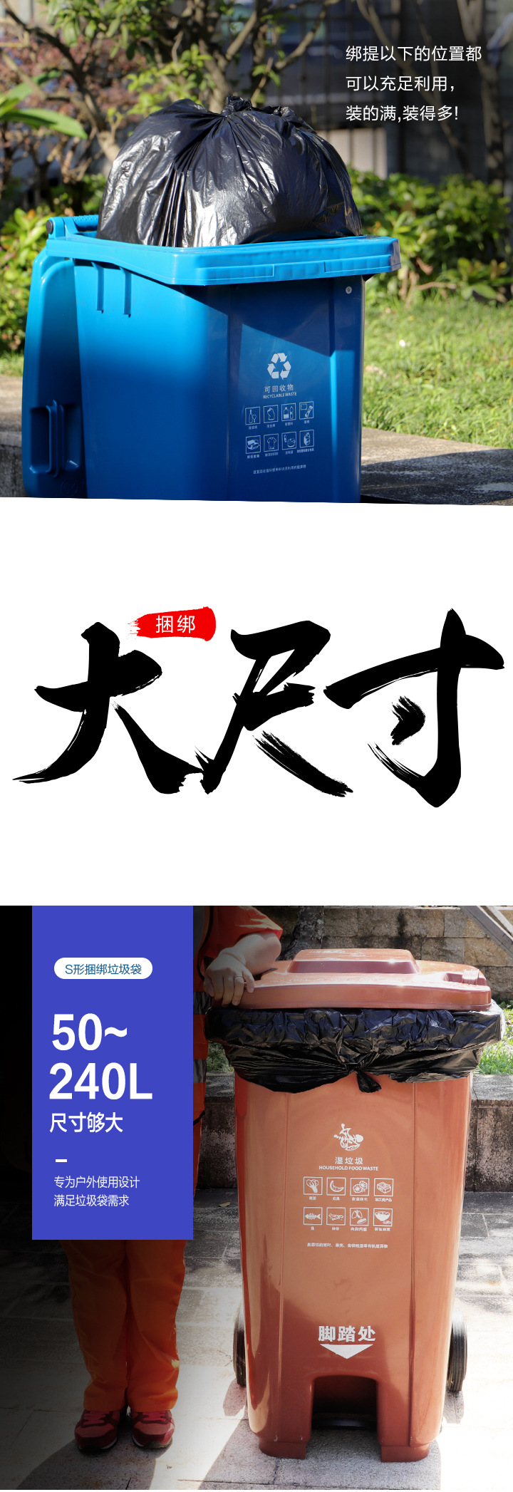 定制s形捆绑垃圾袋_04.jpg