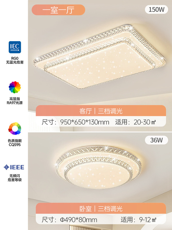 FSL佛山照明客厅护眼吸顶灯卧室水晶轻奢大气灯具套装2025年新款|undefined
