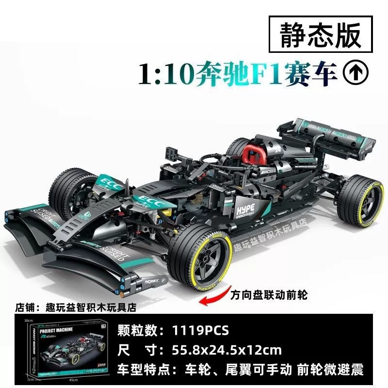 Конструктор Lego Mercedes Benz, гоночный автомобиль, механический конструктор, масштаб 1:8