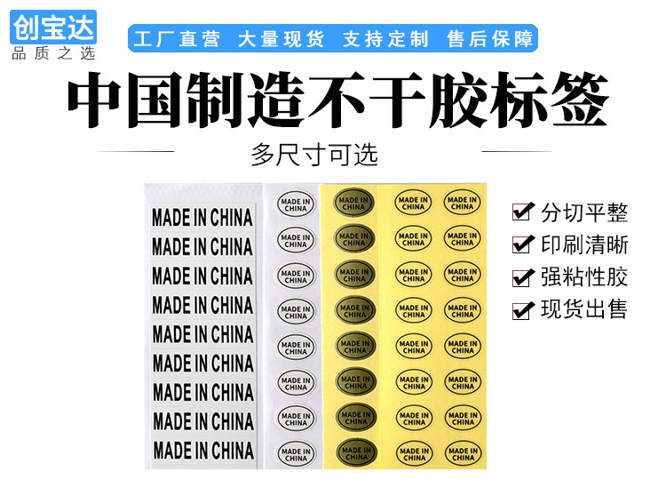 中国制造标签详情页_01.jpg