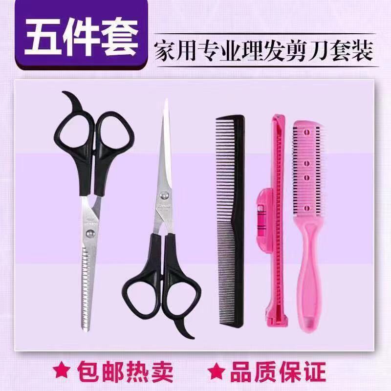 散髪ハサミは髪を砕くハサミは歯を切って薄く切って前髪の神器の家庭用の髪を切ってセットします。|undefined