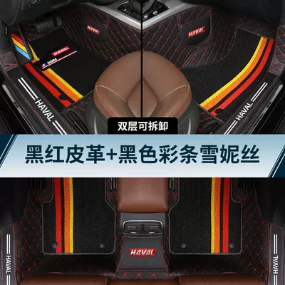 Universal Foot Pad Haval H6 Floor Mats Haval M6 - double-layer-model-black-and-red-leather-black-color-striped-chenille-17-20-haval-m6
