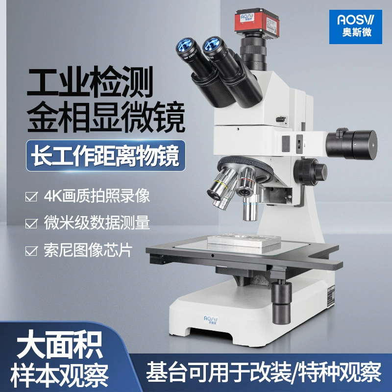 Промышленный металлографический микроскоп AOSVI L100E-HK830 с большой платформой и высоким увеличением