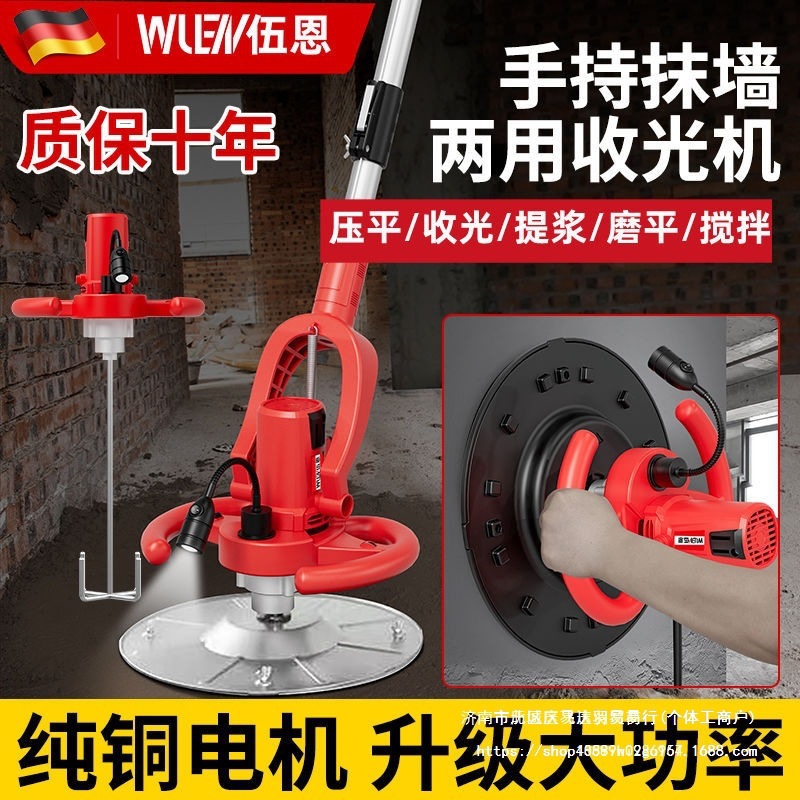 手持式电动收光水泥砂浆混泥土地面抹墙搅拌机腻子墙面打磨平机