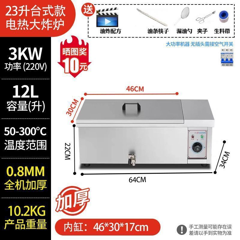 Freidora eléctrica de temperatura constante inteligente automática vertical de gran capacidad para freidora de un solo cilindro para estand comercial
