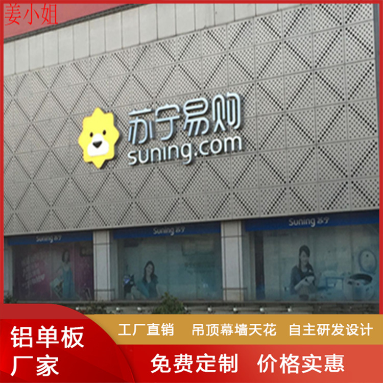铝合金穿孔铝单板 外墙装饰工程铝单板2mm金色喷涂铝单板建材装饰