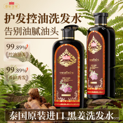 タイオリジナル輸入タイ王室黒生姜オイルコントロールヘアケアシャンプーふわふわヘアフレグランス公式正規品