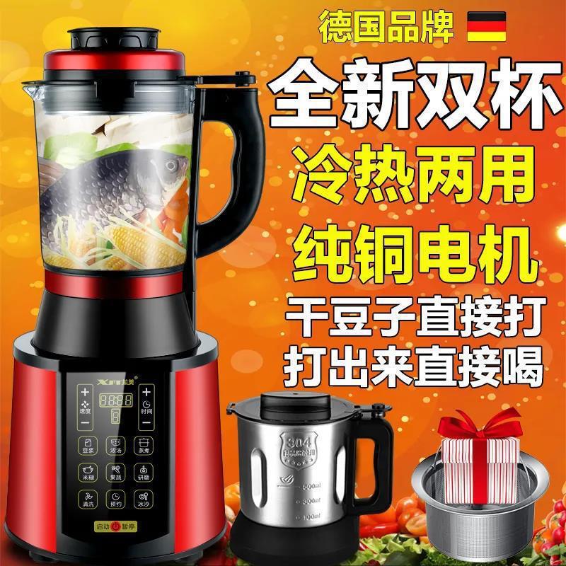 品牌变频破壁机加热家用自动豆浆机多功能无渣免滤料理养生机其他