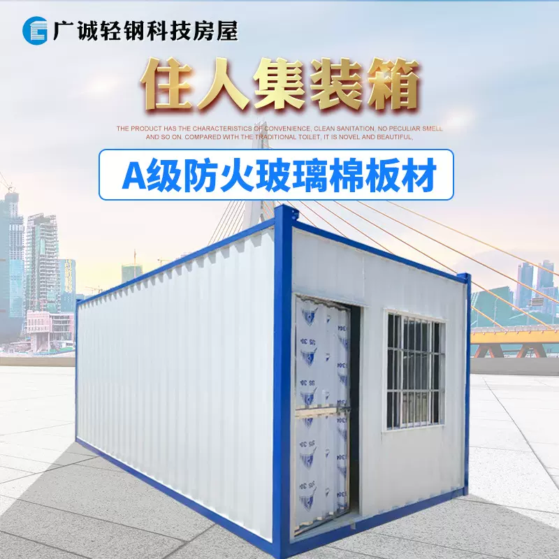 住人集装箱 工地活动板房 集装箱房 集装箱办公集装箱 厂家直销