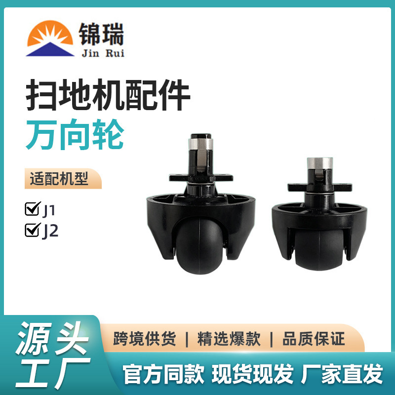 Suitable for cloud whale J1 J2 sweeping robot universal wheel guide wheel accessories 3 screw 5 screw cloud whale universal wheel Suitable for cloud whale J1 J2 sweeping robot universal wheel guide wheel accessories 3 screw 5 screw cloud whale universal wheel