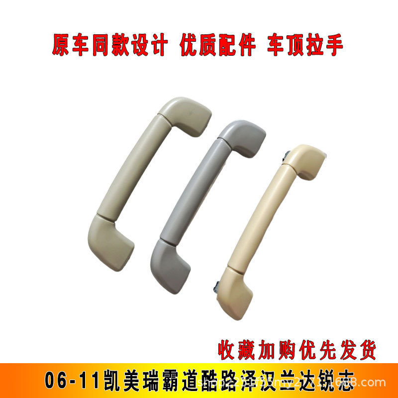 Roof Handle Suitable for Toyota Overbearing Highlander Reiz Camry Car Armrest Roof Handle Auxiliary Pull