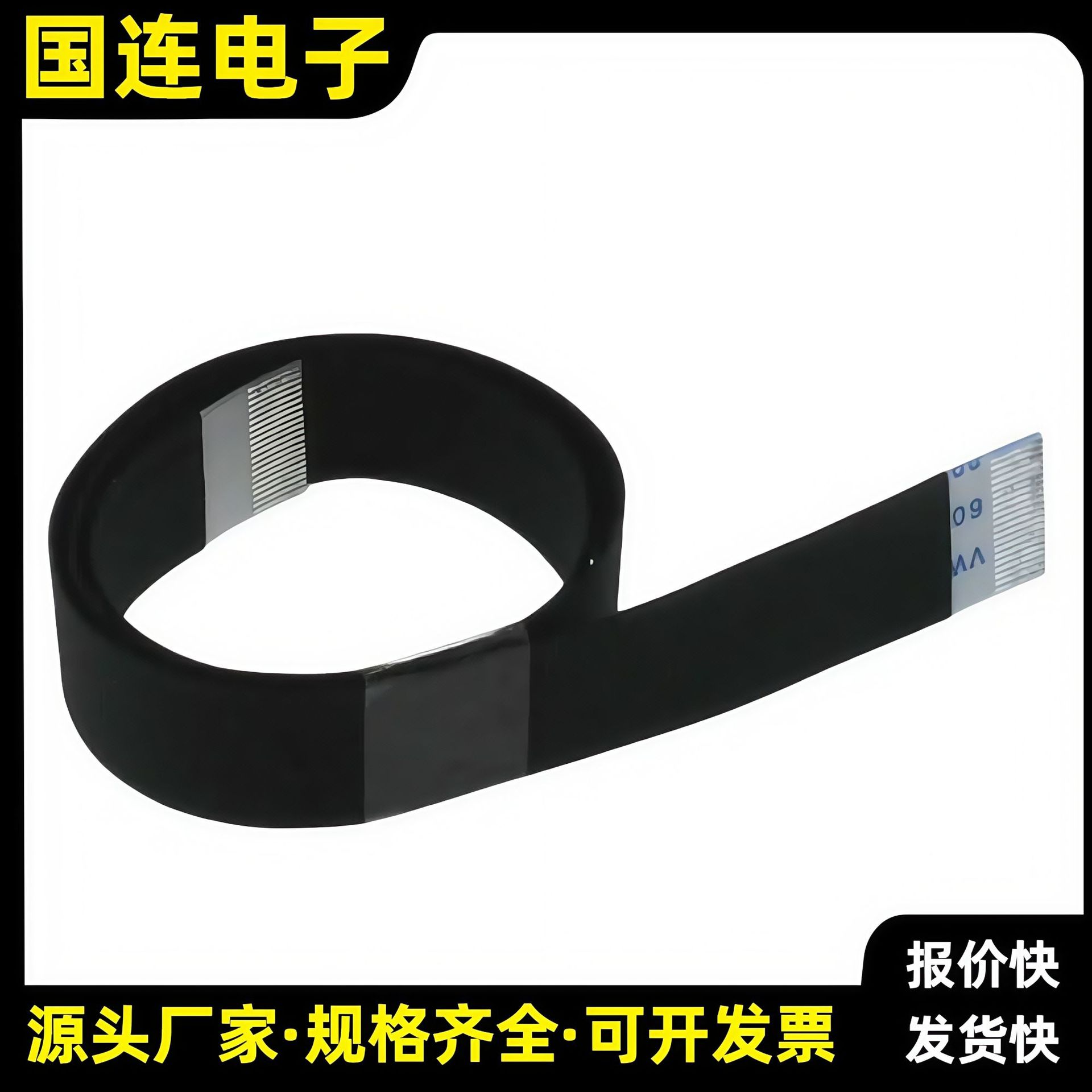 FPC/FFC软排线 AWM20624 80C 105C 60v vw-1耐温 A/B型 黑色胶膜