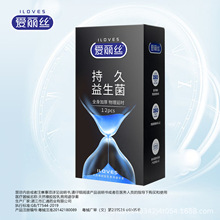 益生菌避孕套持久延时增厚安全套计生用品批发爱丽丝厂家直发