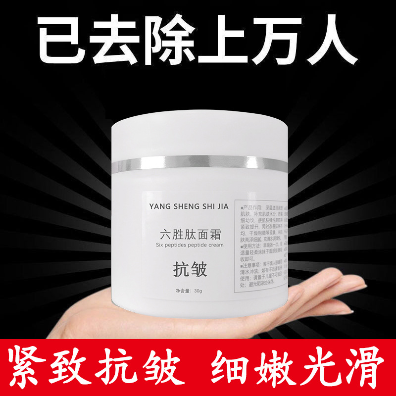 Hexapeptide anti wrinkle black bandage Bose face cream lifting, tightening, wrinkle removing, moisturizing, anti wrinkle rejuvenating cream wholesale