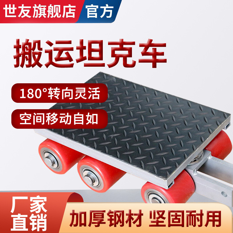 180度转向小坦克12T转弯搬运坦克车重物移位器仓储搬运设备小地牛