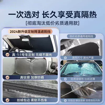 Car sunshade for the front: Car snow shield