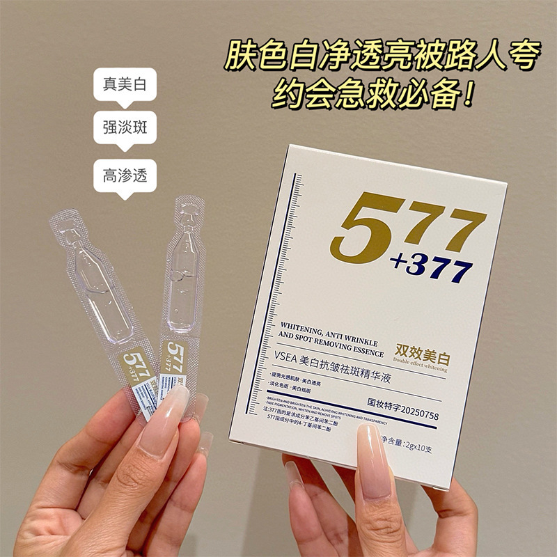 577+377 双效美白抗皱精华液面部提亮精华淡斑紧致祛斑霜正品批发|undefined