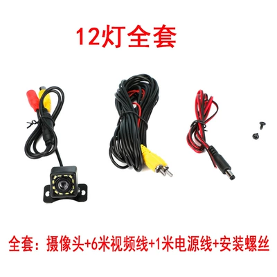 Car Reversing Image Hd Vehicle camera - 12led-full-set-with-wire