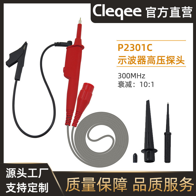 P2301C 100: 1 resistance 5KV 300MHz oscilloscope high -pressure…