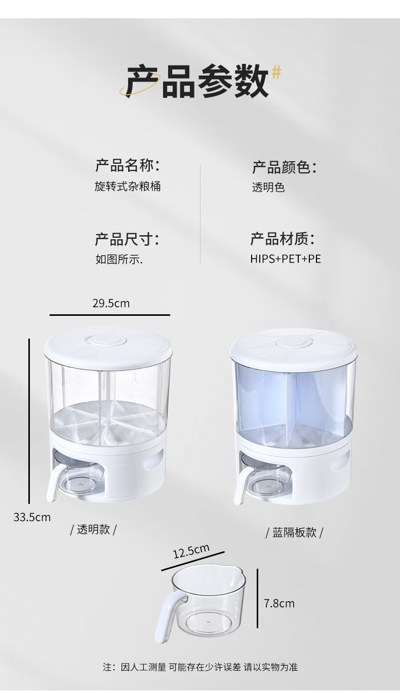 家用可旋转米桶