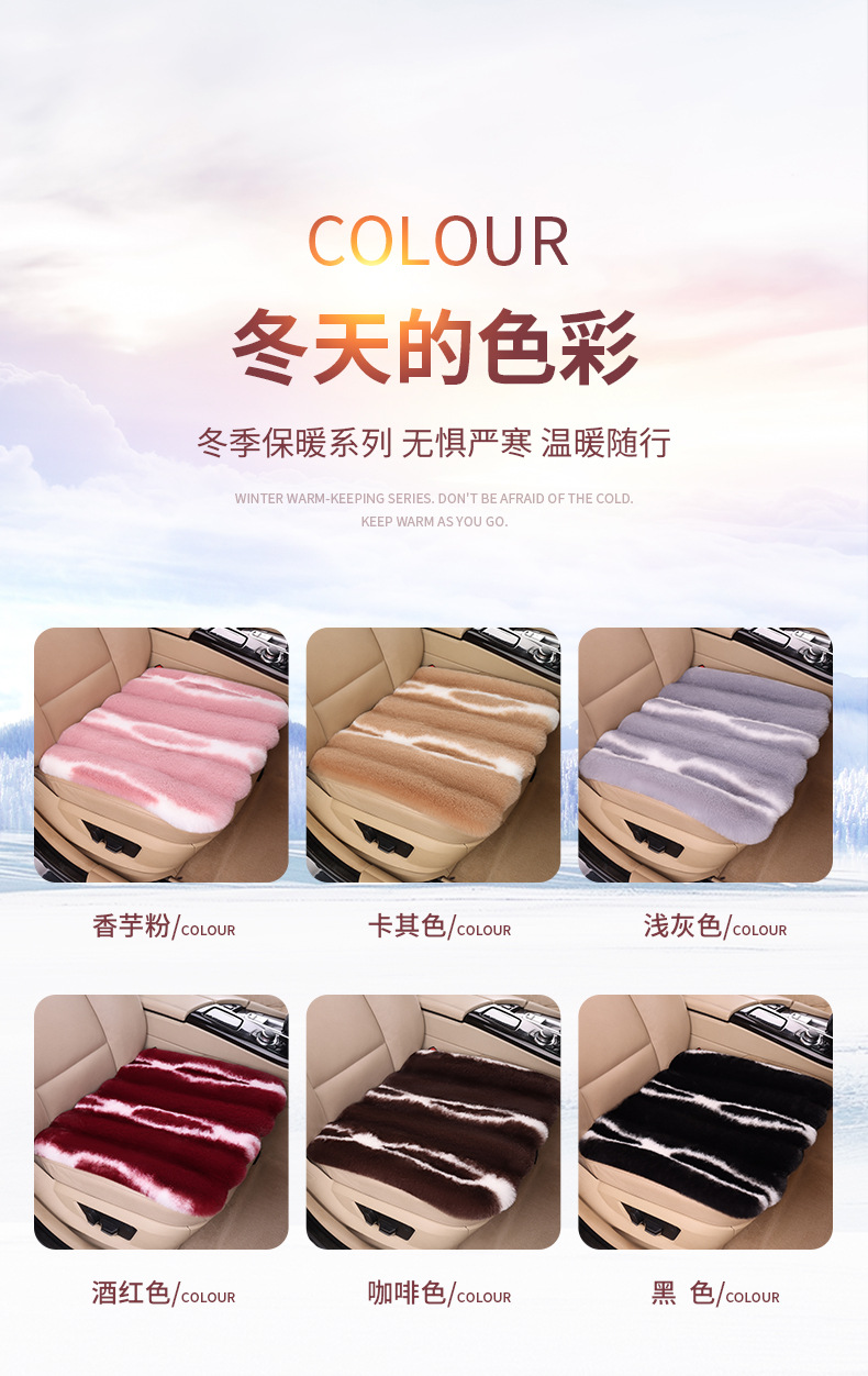 New Imitation Rabbit Fur Car Seat Cushion, Winter Dual-Combination Rabbit Fur Cushion with Vertical Stripe Dual-Combination Pattern, Three-Piece Set, Warm Cushion
