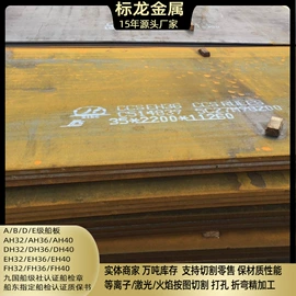 其他中厚板;高强度板;船板