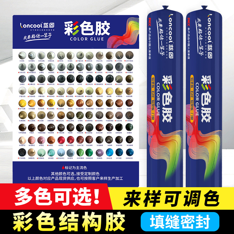 蓝固彩色胶中性硅酮耐候胶幕墙结构胶铝单板石材阳光房密封胶