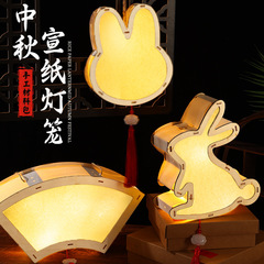 中秋节古风宫灯手绘空白宣纸灯笼diy手工自制材料儿童涂鸦书法灯