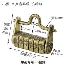 大小号字母文字密码锁中式仿古锁头复古锁首饰盒横开挂锁锌合金锁