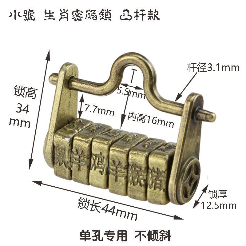 大小号字母文字密码锁中式仿古锁头复古锁首饰盒横开挂锁锌合金锁