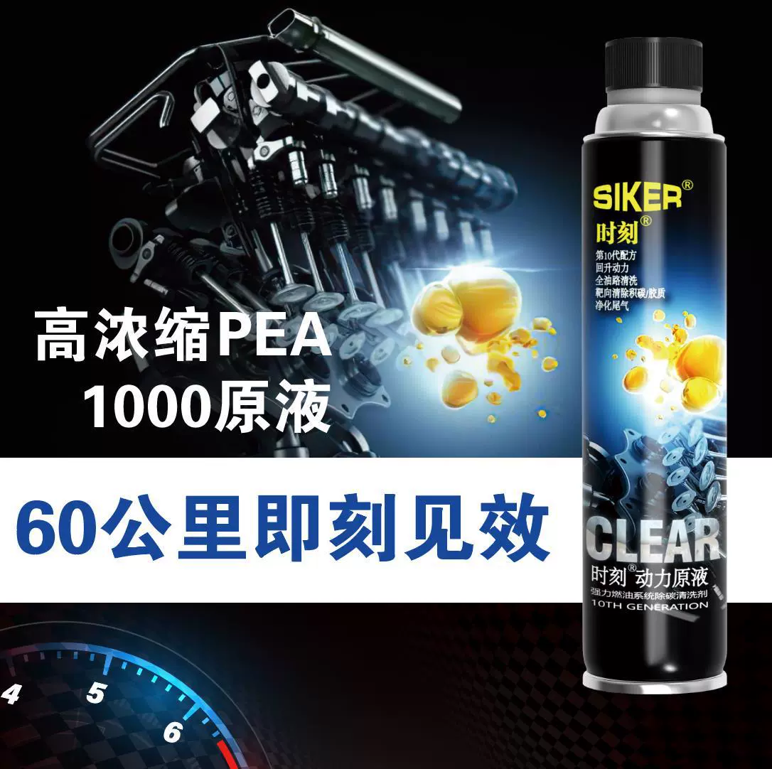时刻动力燃油系统聚醚胺PEA除碳剂清洗剂源头工厂汽油除积碳