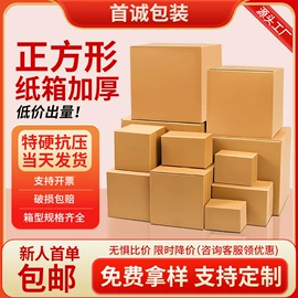 纸箱;其他礼品包装;纸盒