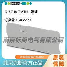phoenix/�����˹�˰�D-ST 16-TWIN -3035357��ɫ�ֻ����Ӹ���
