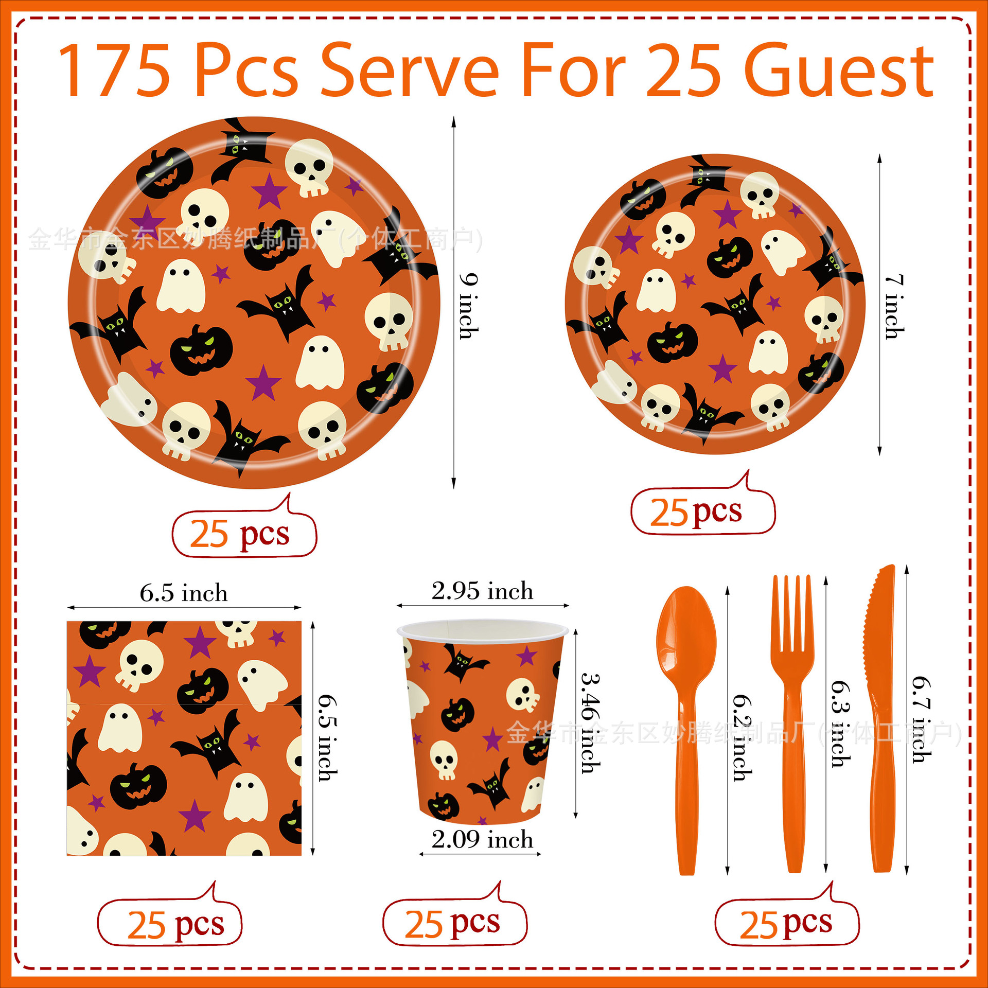 Nuevo producto transfronterizo Halloween calabaza esqueleto murciélago juego de vajilla desechable fiesta fiesta plato de papel desechable