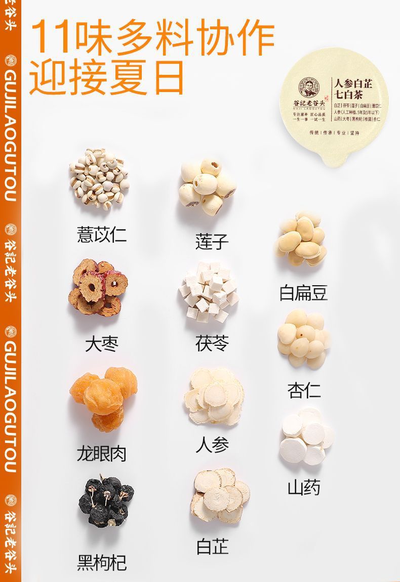 Ginseng Angelica Dahurica Seven White Herbal Tea Bags San Bai San Wellness Tea 300g key features
