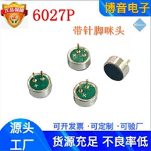 ��Ӧ6027��Ŵ�����ͷפ����ʽȫָ������������ͷ��˷�