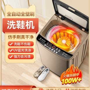 Free Shipping China Yangtze Group Shoe Washing Machine Fully Automatic Household Small Washing and Drying Integrated Wall Brush Smart Brush