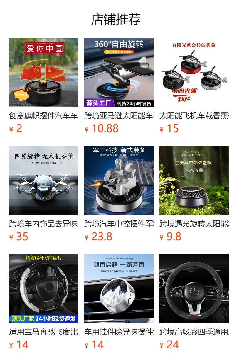 Solar Aircraft F16 Snapdragon Car Aromatherapy Rotates When Exposed to Light, Long-Lasting Fragrance Car Ornaments Car Perfume
