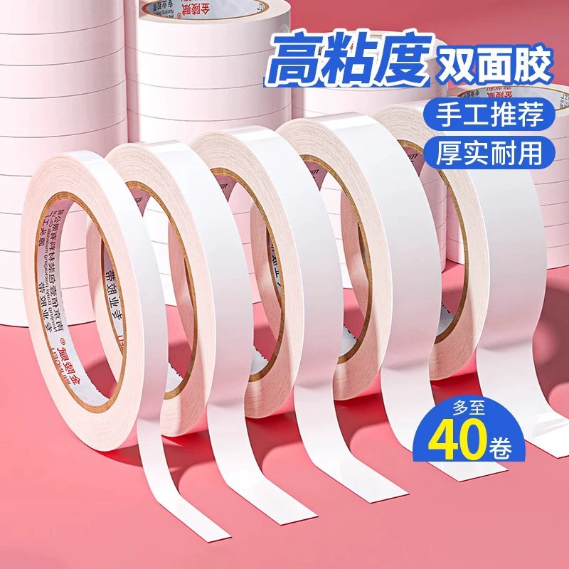 Двусторонняя лента с высокой вязкостью и сильной фиксацией для детской двусторонней ленты ручной работы, широкой ленты из хлопковой бумаги, офисной двусторонней ленты.
