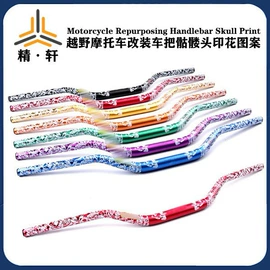 摩托车配附件;摩托车通用件;摩托车把套