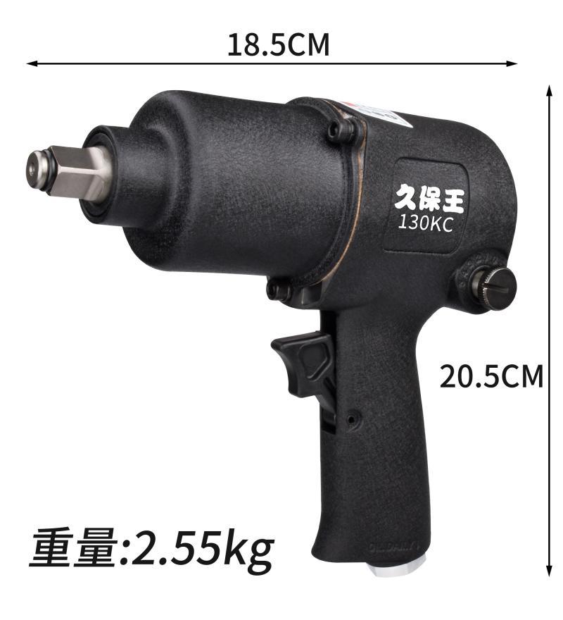 쿠보 왕 130KC 싱글