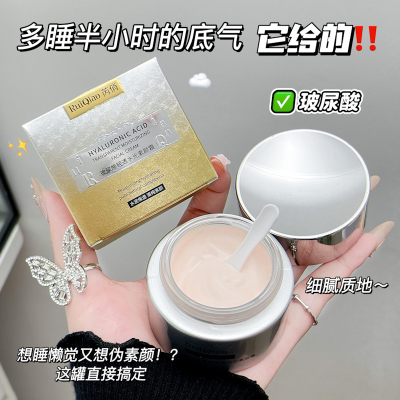 Ácido hialurónico ligero permeable al agua fotocélula crema facial desnuda maquillaje blanqueador aclarar la piel poros invisibles perezosos fábrica de chatter
